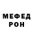 Меф 4 MMC WitchyLulu
