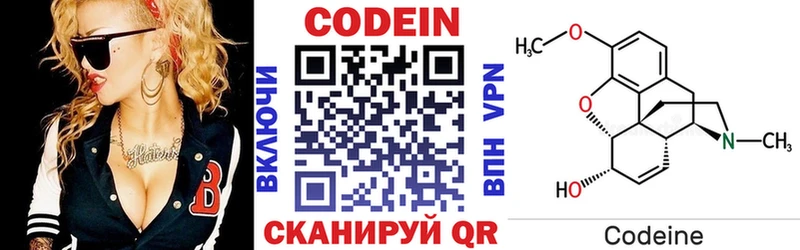 Codein напиток Lean (лин)  купить наркотик  Красный Холм 