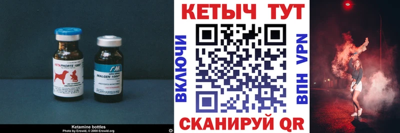 КЕТАМИН VHQ купить наркотик Красный Холм